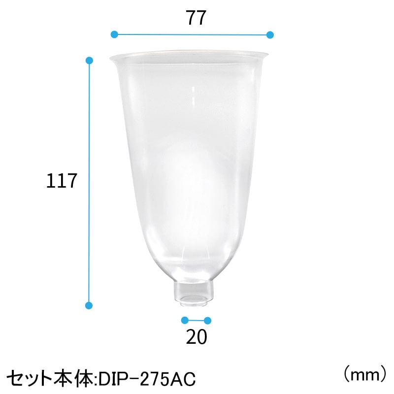 [小ロットセット商品]DIP-275AC 280ml本体・台座S-7020 セット[各50入] プラスチック カップ パーティー 使い捨て 使い捨てカップ フロート フラッペ アイスクリーム パフェ デザート ワイングラス シャンパングラス イベント 業務用