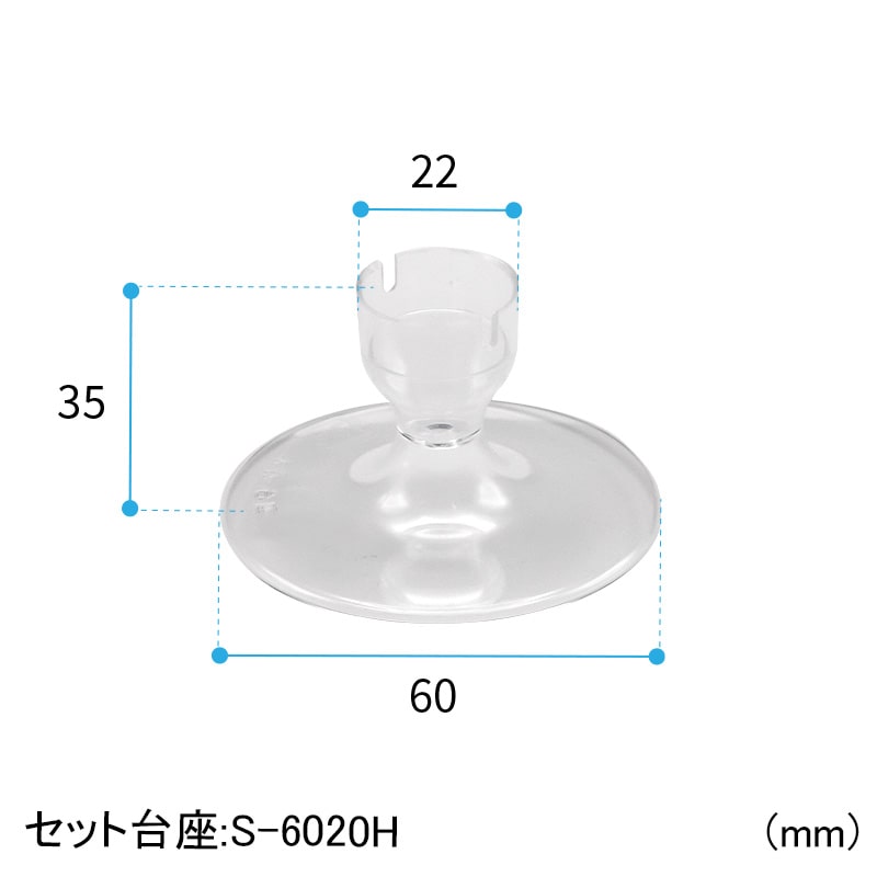 [小ロットセット商品]DIP-275AC 280ml本体・台座S-6020H セット[各50入] プラスチック カップ パーティー 使い捨て 使い捨てカップ フロート フラッペ アイスクリーム パフェ デザート ワイングラス シャンパングラス イベント 業務用