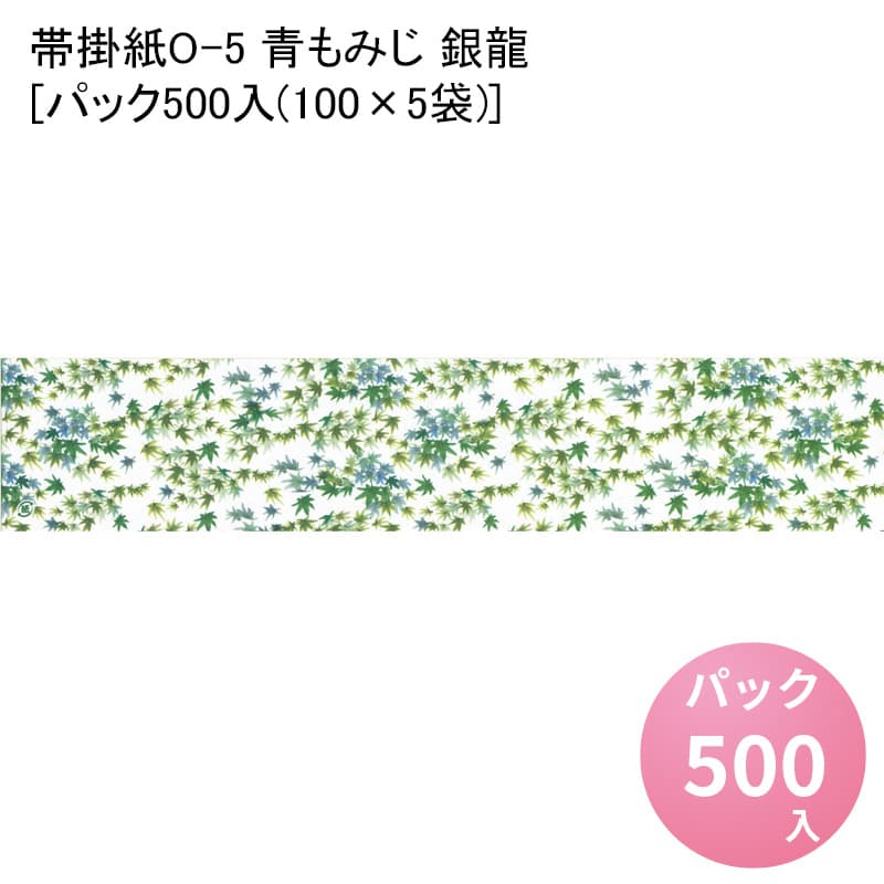 ӳݻO-5 Ĥߤ ζ[ѥå500(1005)]ݤ ݻ   ͻ Τ  ǥʡ ˤ ˤ   ˤ ...