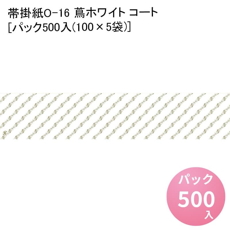 ӳݻO-16 եۥ磻 [ѥå500(1005)] ݤ ݻ   ͻ Τ  ǥʡ ˤ ˤ   ...