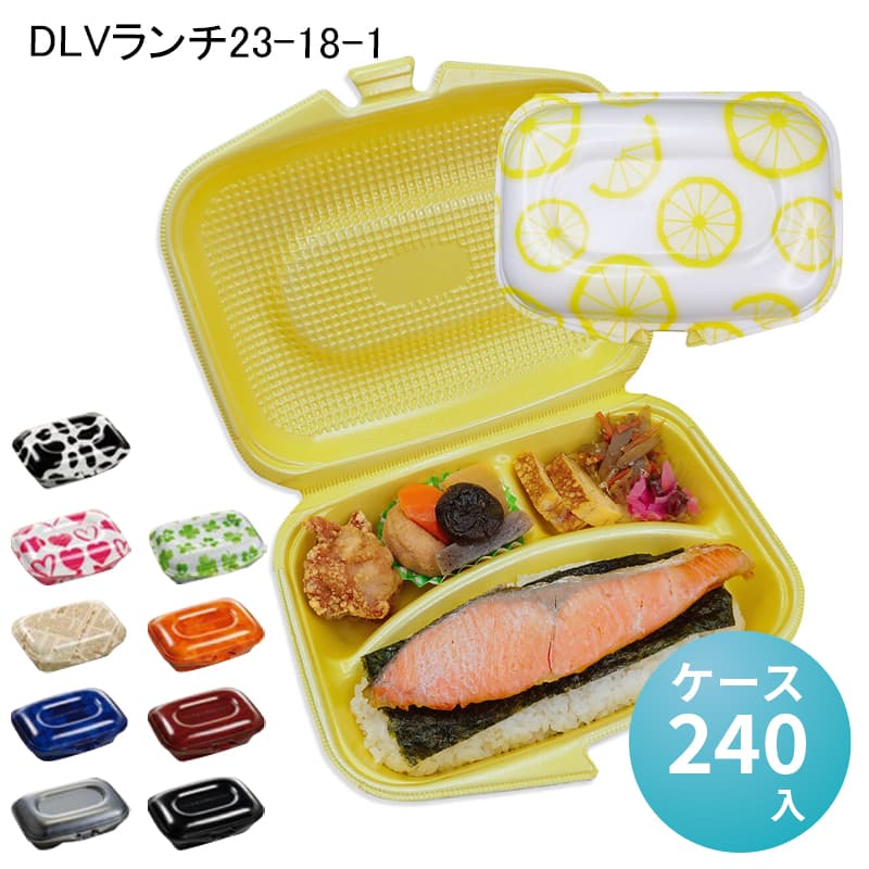 DLVランチ23-18-1 [ケース240入] 折蓋式ランチBOX 使い捨て カフェ丼ぶり フードパック デリバリー テイクアウト 配達 アウトドア イベント SNS映え インスタ映え 保温 クイックロック式 ワンタッチ蓋