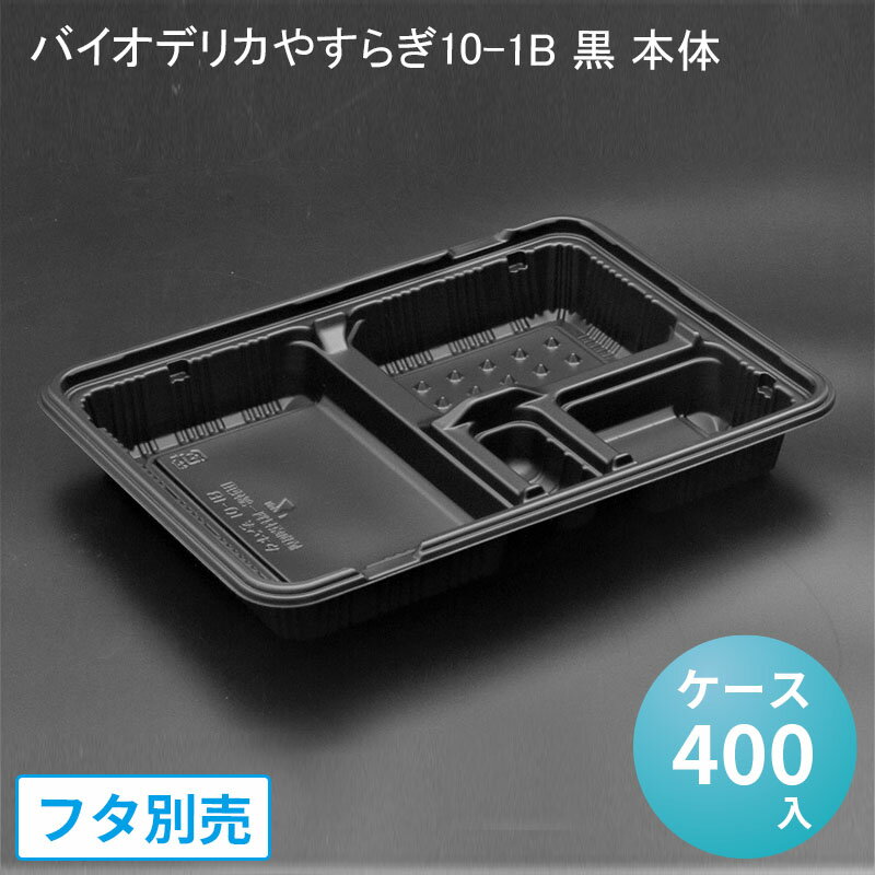 楽天市場】バイオマス 弁当箱(使い捨て食器|食器・カトラリー 楽天市場】バイオマス 弁当箱(使い捨て食器|食器・カトラリー