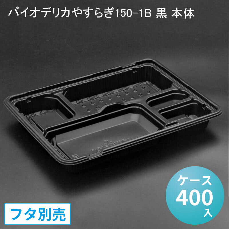 楽天市場】バイオマス 弁当箱(使い捨て食器|食器・カトラリー 楽天市場】バイオマス 弁当箱(使い捨て食器|食器・カトラリー