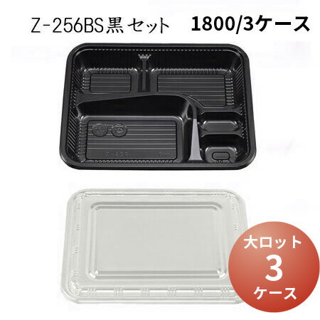 【300セット】75-75唯結ワンピース・中仕切75-75黒セット 北原産業 仕出し弁当 仕出 出前 00617871