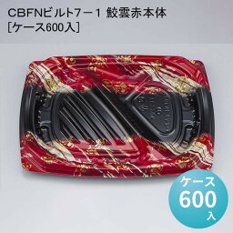 CBFNビルト7－1 鮫雲赤本体[ケース600入]