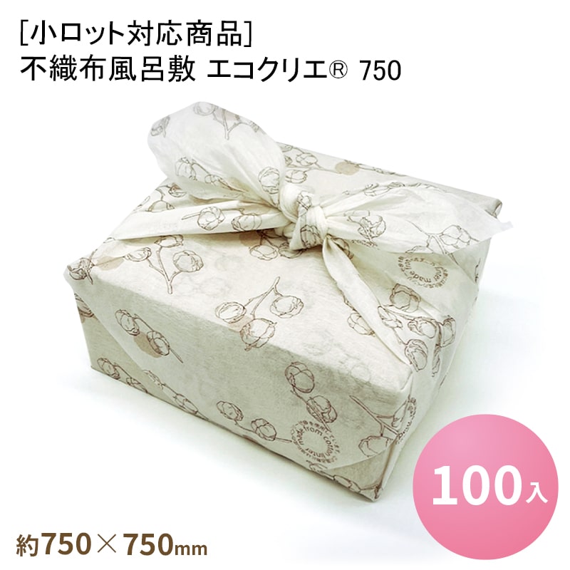 楽天パケットポーチェ[小ロット対応商品]不織布風呂敷 エコクリエ® 750[100入] 風呂敷 使い捨て ふろしき 風呂敷包み ラッピング 業務用 おせち 重箱 折詰 祭事 仕出し お祝い 慶事 仏事 冠婚葬祭 お中元・お歳暮ギフト お弁当 和洋菓子 オールシーズン