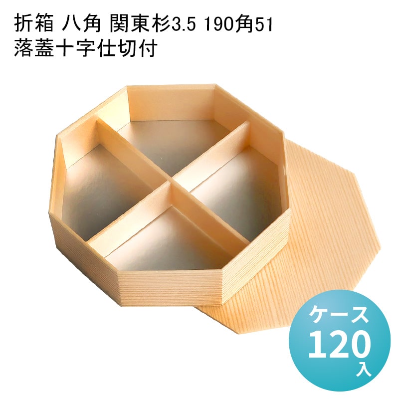 楽天市場】八角 弁当 容器の通販 楽天市場】八角 弁当 容器の通販