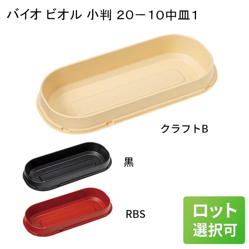 楽天市場】バイオマス 弁当箱(使い捨て食器|食器・カトラリー 楽天市場】バイオマス 弁当箱(使い捨て食器|食器・カトラリー