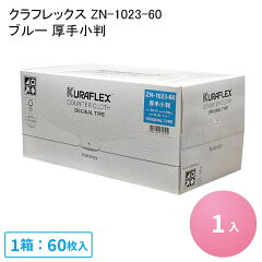 https://thumbnail.image.rakuten.co.jp/@0_mall/paquet-poche/cabinet/item/202303/kuraflex-b1.jpg