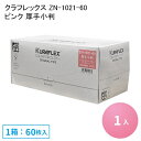 カウンタークロス クラフレックスZN-1021-60 ピンク 厚手小判 (60枚/箱)使い捨て　テーブル拭き コップ拭き 食器拭き ダスター