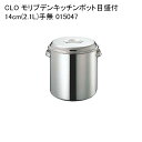 CLO モリブデンキッチンポット目盛付 14cm(2.1L)手無 015047