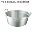 キング 料理鍋 33cm(11.0L) 017004