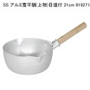 SS アルミ雪平鍋(上物)目盛付 21cm 019271