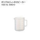 ポリプロピレン手付ビーカー 1033 5L 036212