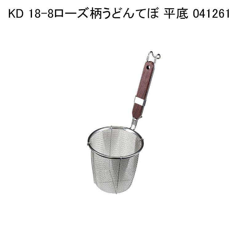 KD 18-8ローズ柄うどんてぼ 平底 041261