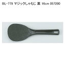 BL-779 マジックしゃもじ 黒 16cm 057200