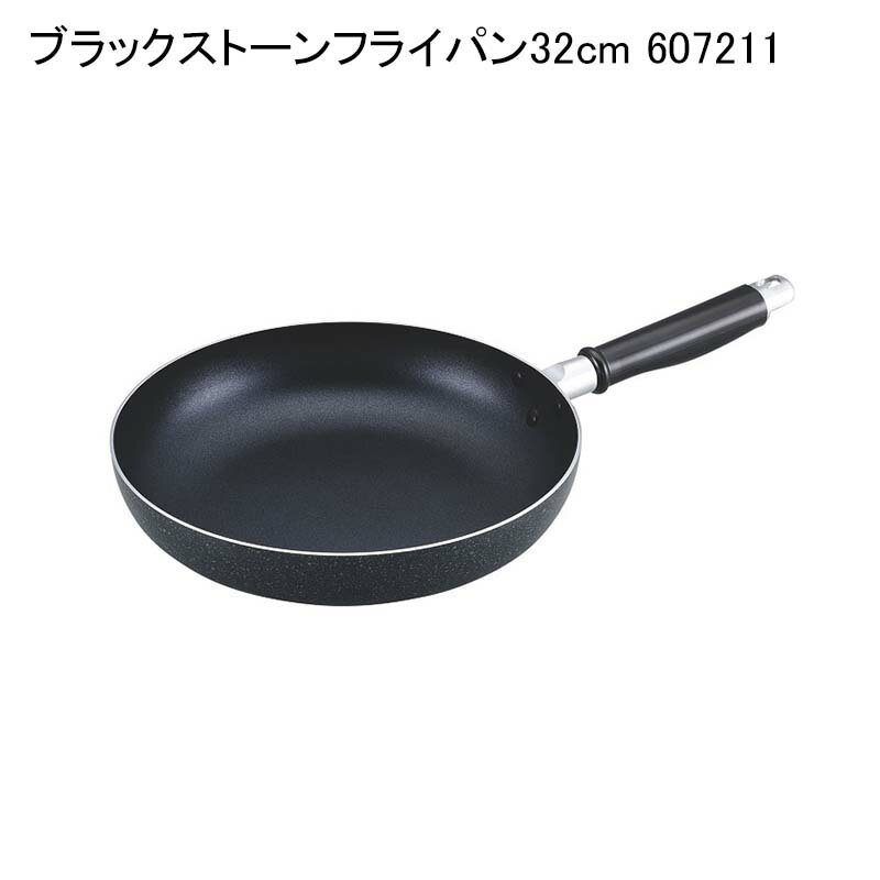 ブラックストーンフライパン32cm 607211