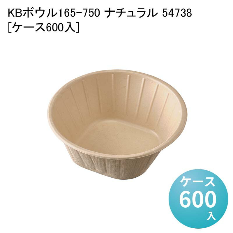 テイクアウト エコ容器 使い捨て皿 KBプレート仕切3 ナチュラル 54958[ケース500入] サラダ パスタ 紙皿 喫茶 カフェ デザート イベント BBQ 洋食 中華 レンジ対応