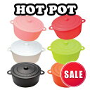 《期間限定・在庫限り》HOTPOT ホットポット 350cc (6色展開)プラスチック 容器 カップ ...