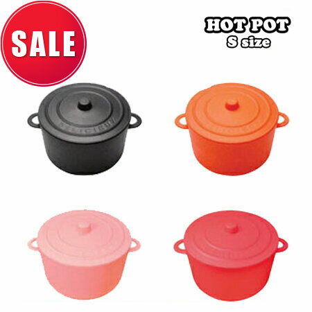 《期間限定・在庫限り》HOTPOT Sサイズ ホットポット 200cc(4色展開)青森シャモロック プリン 容器 カップ 耐熱110℃ シチュー カレー プリン 小物入れ 鍋一人用