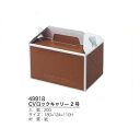 CVロックキャリー2号(200枚入り/ケース)
