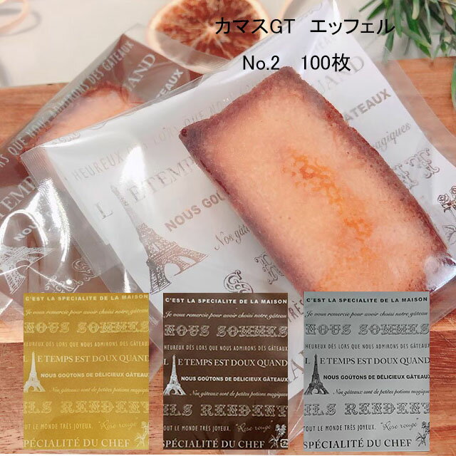 かわいいマカロン 【ネコポス対象商品】カマスGT No.2 エッフェル　(100枚)　お菓子袋を入れる可愛い袋
