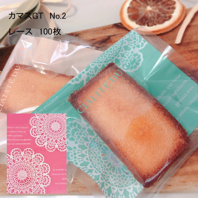 【ネコポス対象商品】カマスGT No.2 レース (100枚)お菓子を入れる可愛い袋