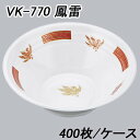 【メーカー直送】【シーピー化成】VK-770 鳳雷 (400枚/ケース)