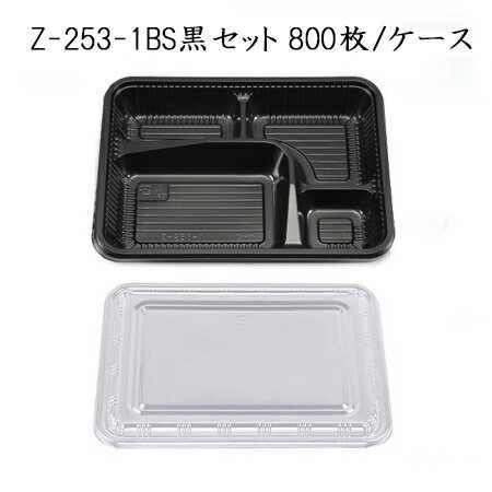 料理容器 DXHS-8 (ボ) 100個 サイズ 144×223×35mm【PPI】