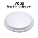 お好み焼き容器 VK-25 無地 本体・共蓋セット (50枚) シーピー化成 使い捨て テイクアウト お持ち帰り 持ち帰り 保温 業務用 発泡容器 お好み焼き ...