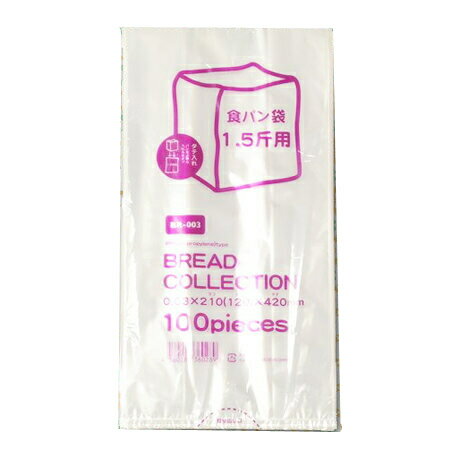 食パン袋 1.5斤用 BR-003