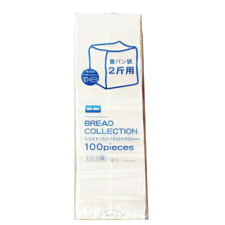 食パン袋 2斤用 BR-004