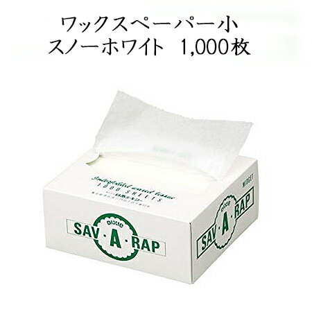 ワックスペーパー (小) スノーホワ