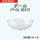 ボウル 本体 (200個/ケース) 送料無料