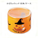 かぼちゃウィッチ (80本/ケース)