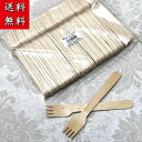 使い捨て 木製フォーク#140 バラ 5000本入(100本入×50袋)