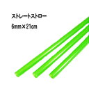 （まとめ）きんだい ペーパーストロー 裸 グリーン GS-76 1パック（200本） 【×5セット】