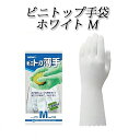 《期間限定》ビニトップ薄手 ゴム手袋 M ホワイト ショーワ ゴム手袋 厨房作業 漁業 農産業 水作業