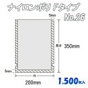 ナイロンポリ Fタイプ 26 (1,500枚)