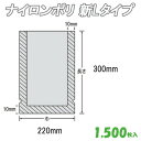 ナイロンポリ 新Lタイプ 16B4(22-30) 1,500枚