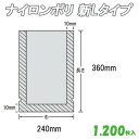 ナイロンポリ 新Lタイプ 17(24-36) 1,200枚
