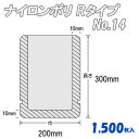 ナイロンポリ Rタイプ 14 (1,500枚)