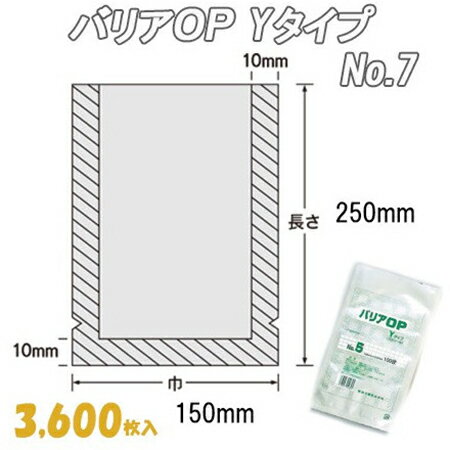 バリアOP Yタイプ 7 (3,600枚)