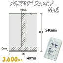 バリアOP Xタイプ 2 (3,600枚)