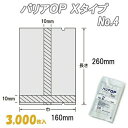 バリアOP Xタイプ 4 (3,000枚)