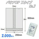 バリアOP Xタイプ 7 (2,000枚)