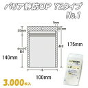 バリア静防OP YZタイプ 1 (3,000枚)