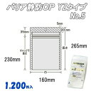 バリア静防OP YZタイプ 5 (1,200枚)