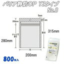 バリア静防OP YZタイプ 8 (800枚)