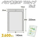 バリア静防OP YNタイプ 2 (3,600枚)